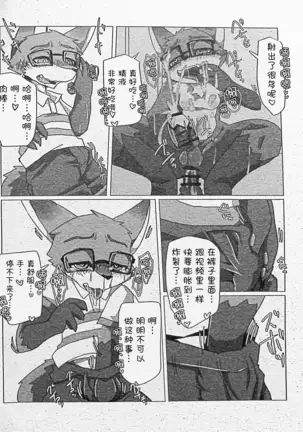 Ore-tachi no Ono -san.