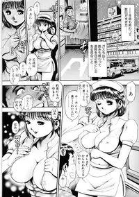 [Chataro] Oneesan wa Race Queen ❤