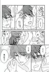 (SUPERbrilliantdays25) [Iolani (Matsushima)] Ore wa Chittomo Waruku Arimasen (Ensemble Stars)