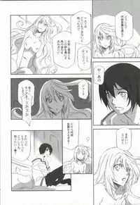 (TALES LINK) [PINK POWER (Mikuni Saho)] Chuu Shiyou (Tales of Xillia) [Incomplete]