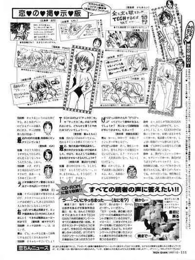 Tech Gian 012 (October 1997)