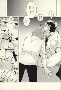 (C81) [ageimomochi (Agei, Momochi)] Lucky Seven (Ao no Exorcist)