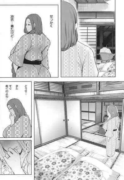 [Shomu] Mukashi no Uwaki Aite no ko ga Jitsu wa Watashi no Musuko no Doukyuusei de