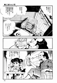 [Sawatari Tatsuya] Lolicon Tantei Dan