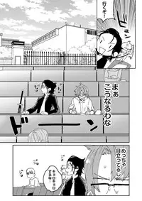 [shoco] Samurai Lover 3 [Digital]