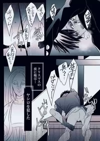 [Neko taka)] Fuyu-ra bu! U~ebu sairoku hana Nene R 18(Jibaku Shounen Hanako-kun)