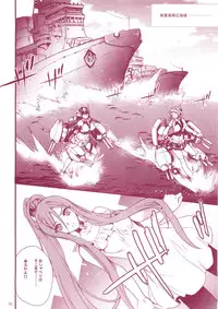 (COMIC1☆8) [Hanzai Tengoku (Hasei Agana)] KanMusu H Colle ■ Arpeggio Collabo Event Hen ■ (Kantai Collection, Arpeggio of Blue Steel)