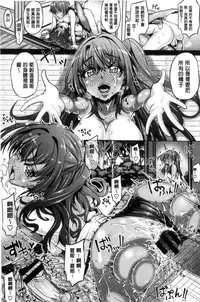 [Tanizakura Shidare] Daisuki Koubi shiyo [Chinese]