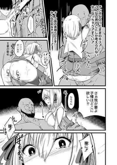 Netorare Metamorphose