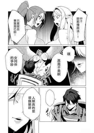 Yuusha-sama wa Houshuu ni Hitozuma o Gokibou desu 2