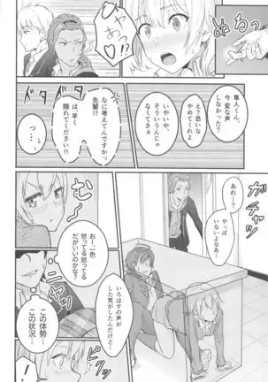 Iroha ~Reverse~ Soushuuhen