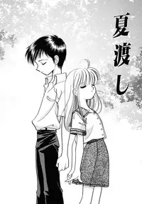 [Nagareboshi Hikaru] Hanbun Shoujo [Digital]