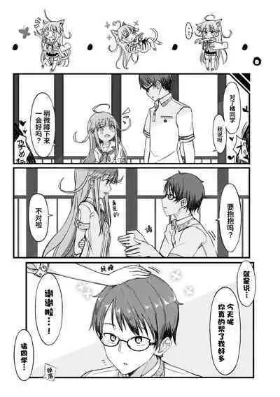 Nukian -Nukige mitai na Shima ni Sunderu Watashi wa Dousurya Ii desu ka?Comic Anthology 拔島官漫短篇集