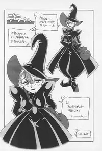 (CR25) [Nekketsu Kouenji Housoukyoku, KENIX (Katori Youichi, Ninnin!)] Doremi Fa So La Si Do (Ojamajo Doremi)