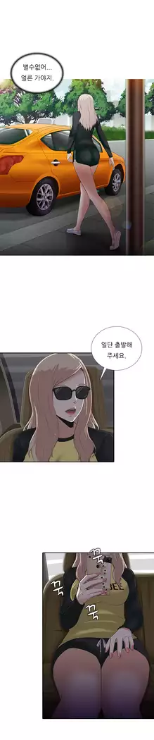 Dark Game Ch.0-16