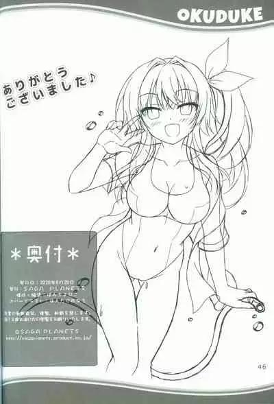 [SAGA PLANETS] KAKENUKE SUMMER BOOK