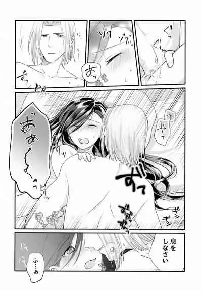 Onnagokoro To Yoru No Hon