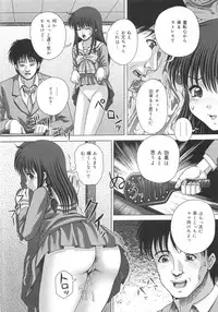 [Itou] Toilet no Omocha - The Toy of the Rest Room