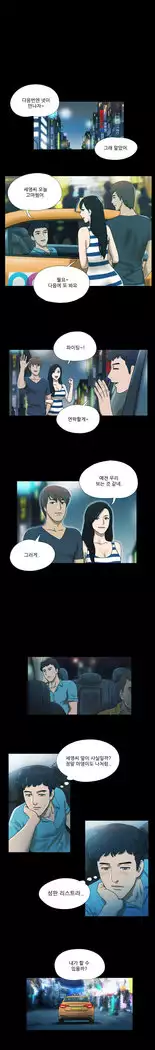 17 Couple Game Ch.0-33
