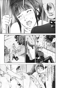 [Tenjiku Rounin] Hoshi ni Negai o Jou