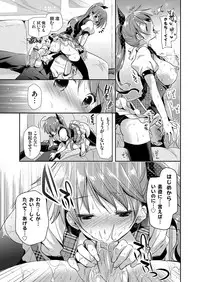COMIC Grape Vol. 12 [Digital]