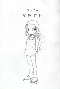 [St. Armadel Ch.] shaman king