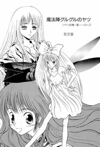 [Anthology] Aniparo Miki 1 (Various)