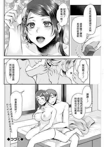 Sex x Meshi #6 Ethnic x Ichigo