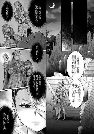2D Comic Magazine Akuochi Haramase Seigi no Bishoujo Akuten Jutai Vol. 1