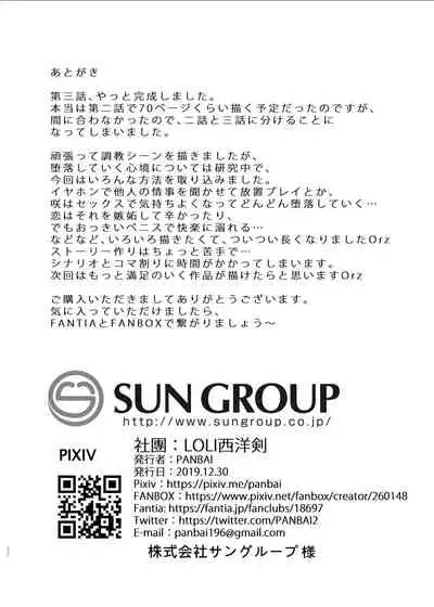 Seiyouken Choukyou 3