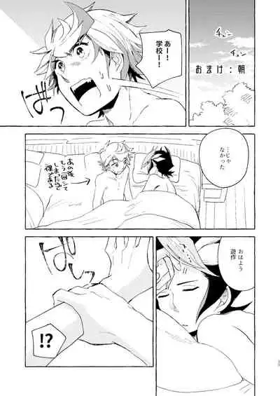 [Hon tama (Nokori 10%)] Nigeyou Yusaku Atami made (Yu-Gi-Oh! VRAINS) [Digital]