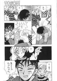 [Komotoda Emai] makiga kuru!
