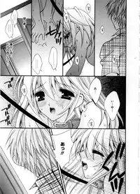 [Chitose Rin] Mijuku na kajitsu