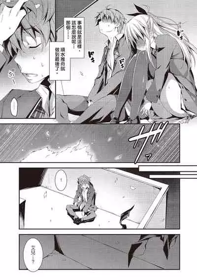 Kimi to H | 跟你做色色的事