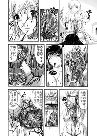 [Uziga Waita] Dokudoku Vol.1