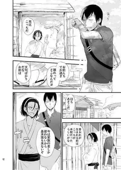 [Ginshari (Shari)] Hakone Hairyokan Zekkyou Onsen (Yowamushi Pedal) [Digital]