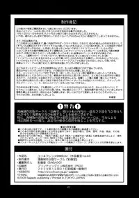 (C77) [Saigado] The Yuri & Friends 2009 UM - Unparticipation of Mai (King of Fighters) [Chinese] [下面有只羊个人汉化]