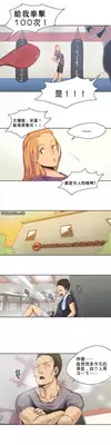 [﻿Chance, Kamang] Sports Girl ch.1[Chinese](沒有漢化)