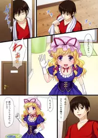 (Reitaisai 9) [Maxi Queen (Myake)] Totsugeki! Yukari no Bangohan 2 (Touhou Project)