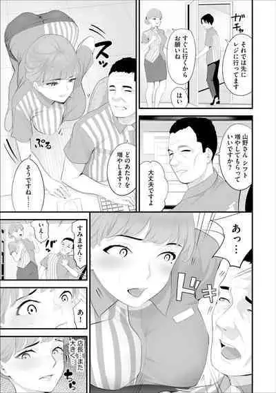 Conveni Hitozuma Netori Kyou mo Oji-san Tenchou ni Chinsaremasu Ch. 3