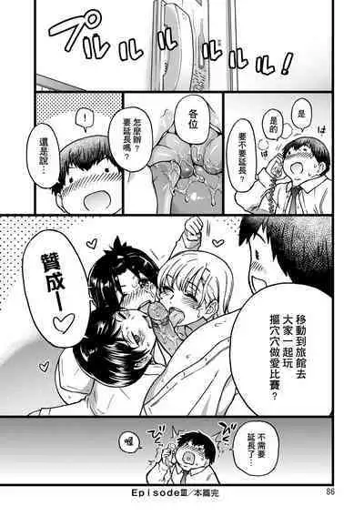 Enkou Oji-san