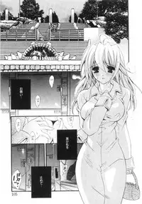 [Chitose Rin] Mijuku na Kajitsu Vol.2