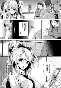 [Pyon-Kti] Punikano [Chinese] [Decensored]