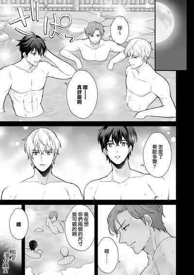 Osananajimi to Yuusha Party o kumu no wa Daiseikai desu?! | 温和青梅竹马结成勇者队伍是明智之举?!