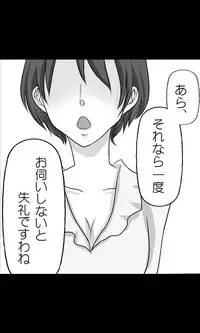 [Sakuragumi] Iede Musume Series Dai-17-wa - Yukiko