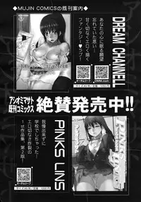 COMIC MUJIN 2012-03