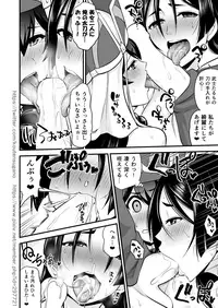[Urasazan (Minamino Sazan)] NatsuComi de Otoshita Raikou Sanzou Bon o Aratamete Kaitemita. (Fate/Grand Order)