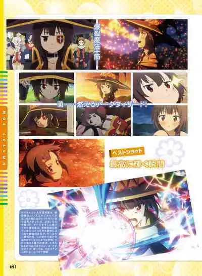 Dengeki Moeoh 2023-08