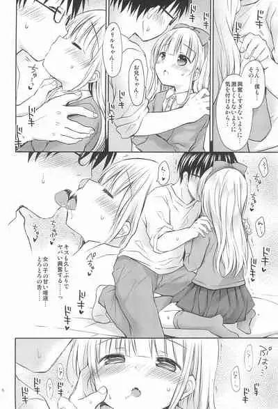 (C99) [Rico-ba (Rico)] Imouto-chan wa Amaenbo