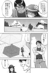 [RPG COMPANY 2 (Yoriu Mushi)] Ura Kuri Hiroi 6 [Digital]